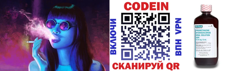 где купить наркотик  Навашино  Кодеин Purple Drank 
