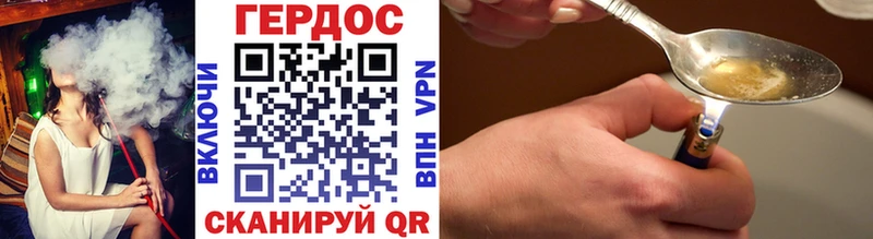 Героин Heroin  Навашино 