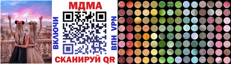 МДМА молли  купить   Навашино 