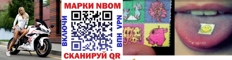 Марки 25I-NBOMe 1,8мг Навашино